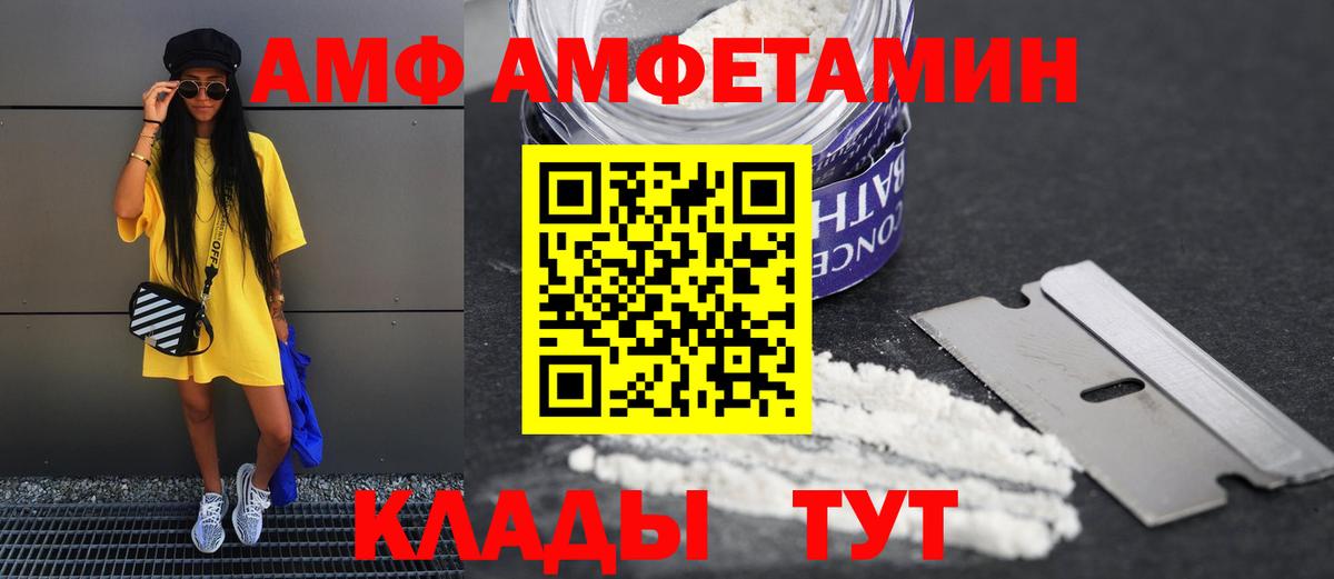 Амфетамин  Амфетамин VHQ  Вход с VPN  Елец 