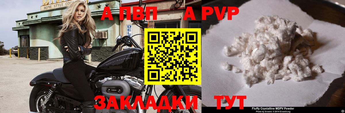 Alfa_PVP крисы CK Елец