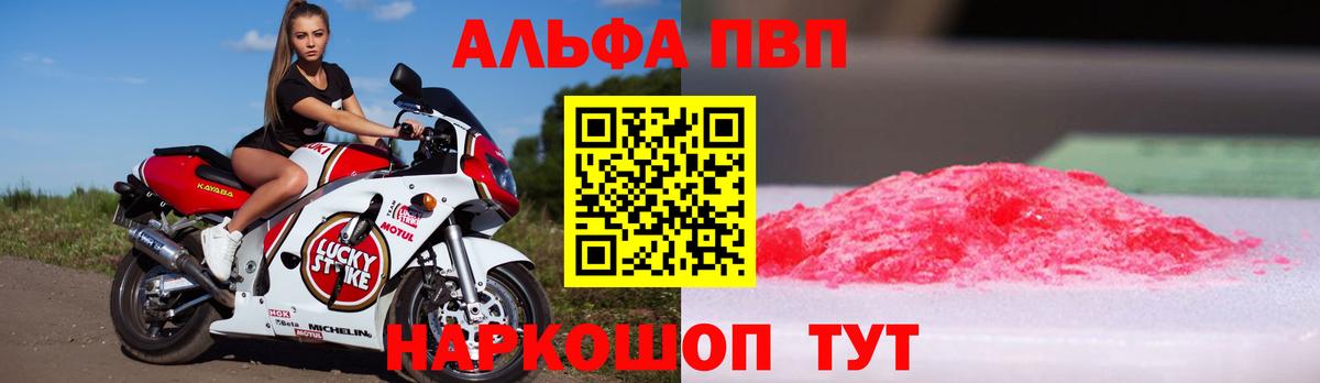 APVP кристаллы  Альфа ПВП VHQ  магазин продажи   Alpha PVP СК  Елец  Вход с VPN 