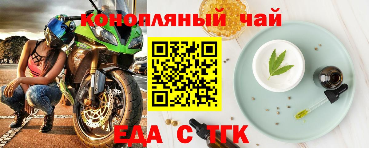 Елец  Cannafood конопля  Вход с VPN 