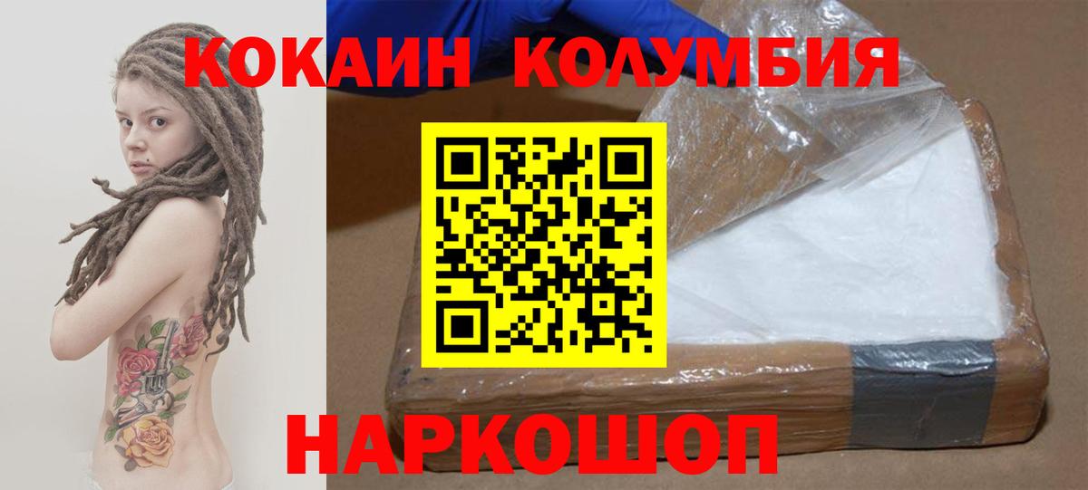 COCAIN Fish Scale  Вход с VPN  Cocaine Эквадор  Елец 
