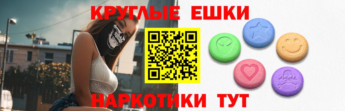 Ecstasy 280 MDMA Елец