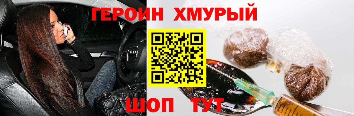 Героин афганец Елец