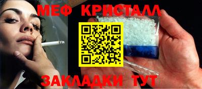 метамфетамин Балашиха