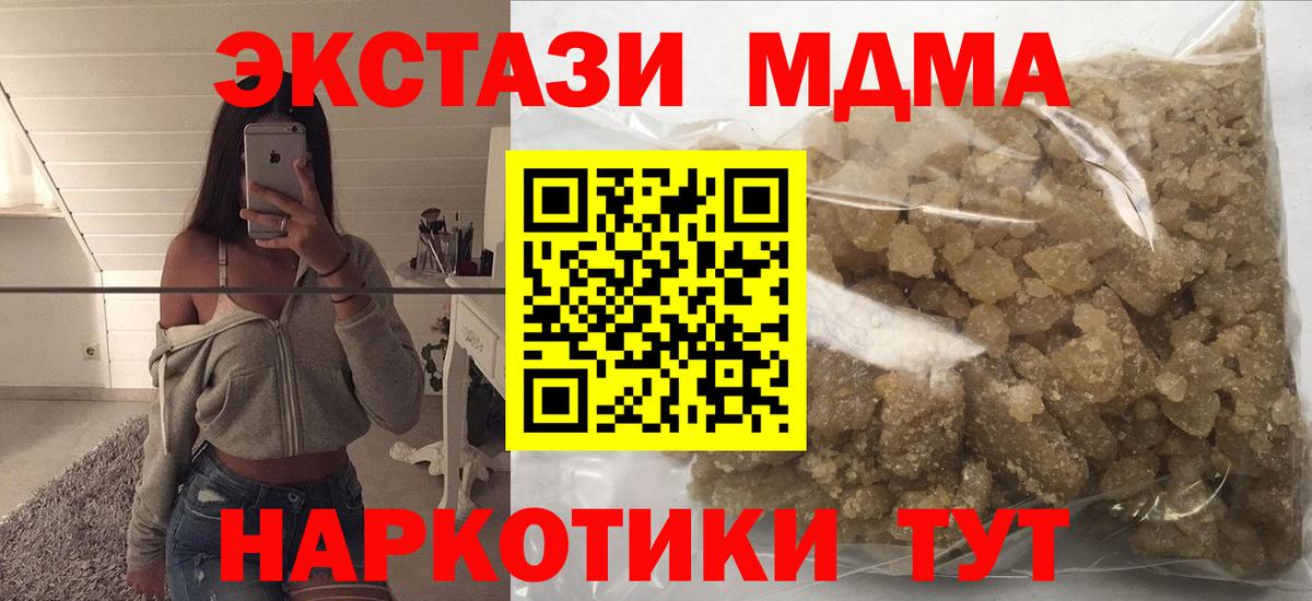 MDMA Molly Елец