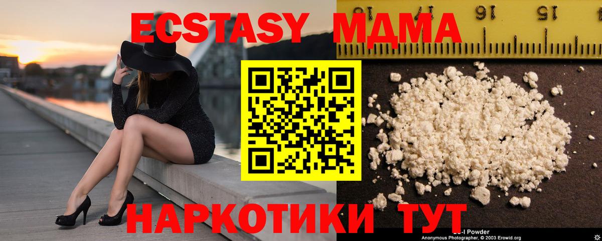 Елец  MDMA Molly  MDMA VHQ  Вход с VPN 