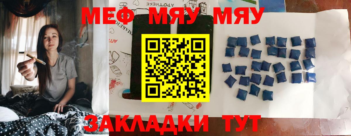 МЕФ кристаллы Елец