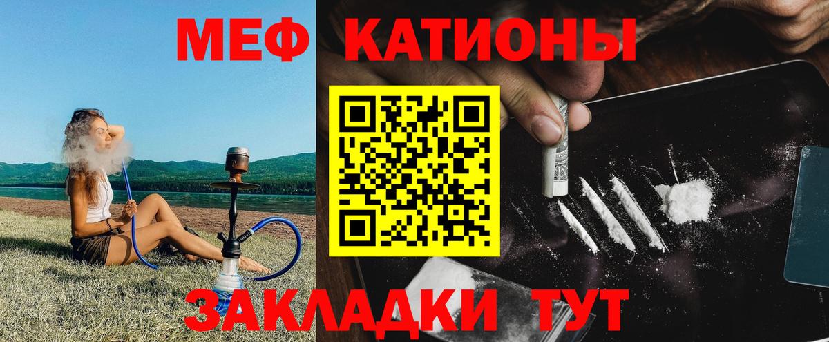 Меф  Меф VHQ  Елец  Вход с VPN  МЕФ мука 