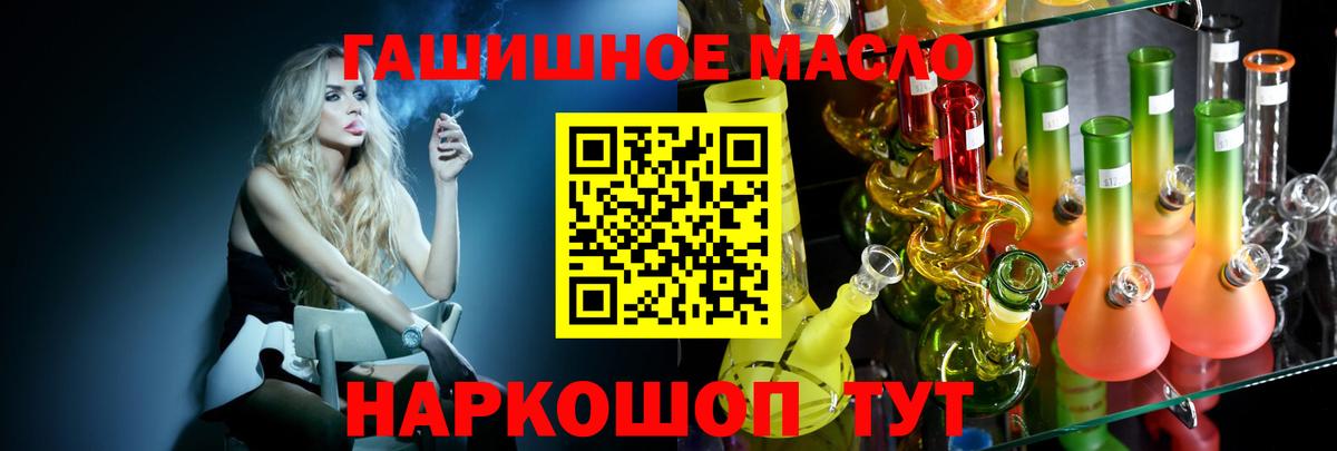 ТГК гашишное масло Елец