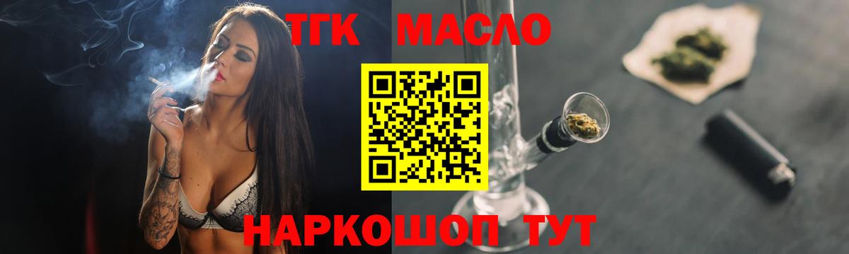 Дистиллят ТГК концентрат  Вход с VPN  Елец  где купить наркотик  ТГК вейп 